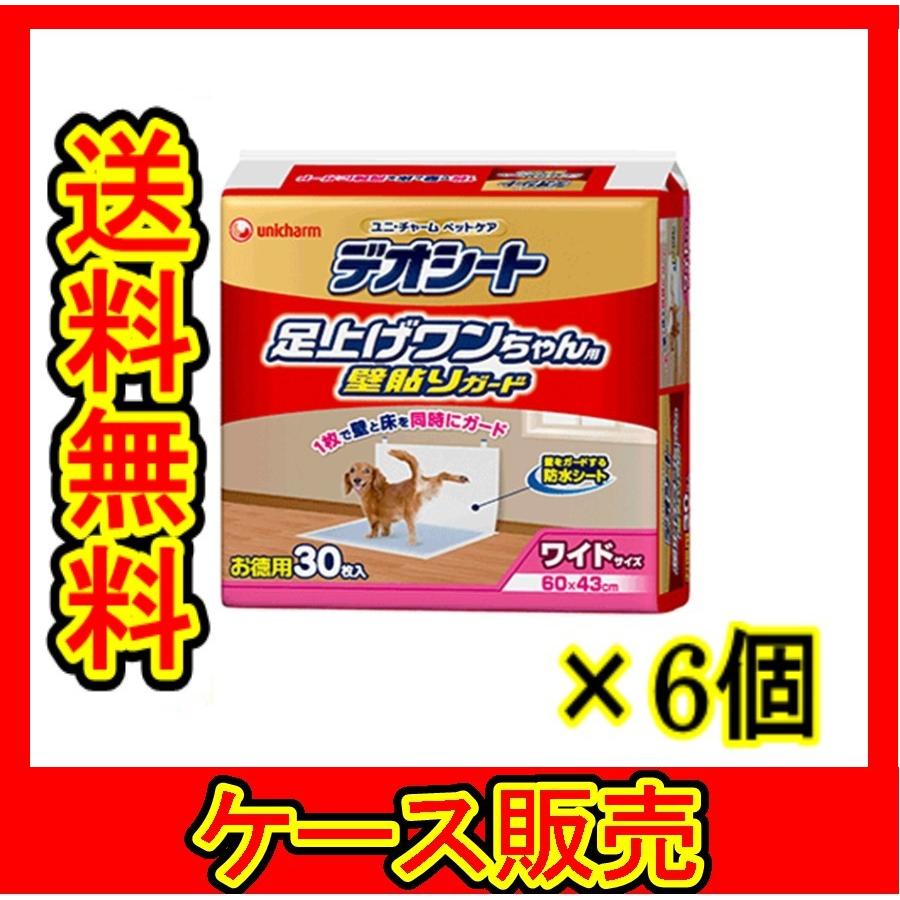 ケース販売） 「ユニ・チャーム デオシート 足上げワンちゃん用 壁貼り