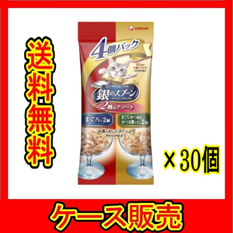 ケース販売) 「ユニチャーム 銀のスプーン パウチ 2種のアソート まぐろ/まぐろ・かつおにかつお節入り 60g×4個」 30個の詰合せ :case4520699663554:春かぜ千里 日用良品 通販 キャットフード ユニ・チャーム 銀のスプーン パウチまぐろ かつお節入60g×4×30 1個当たり466円 ウェットフード パウチ フレーク ペット