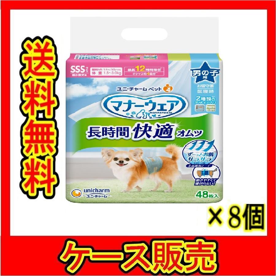 マナーウェア長時間男の子用 SSS 48枚×4+26枚 マナーウェア長時間オムツ男の子SSS 犬用 おむつ ( 48枚入