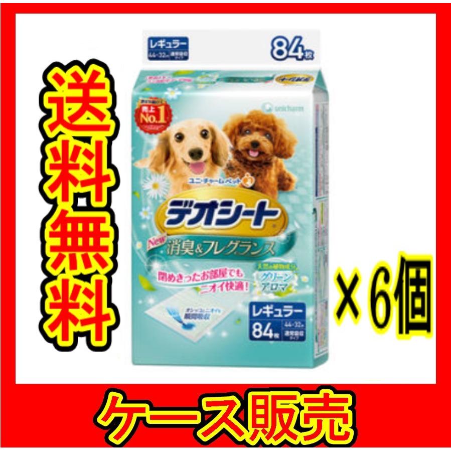ケース販売) 「ユニチャーム デオシート 香る消臭フレグランス グリーンアロマ レギュラー 84枚」 6個の詰合せ :case4520699685396:春かぜ千里 日用良品 - 通販 - Yahoo!ショッピング ケース販売) 「ユニチャーム デオシート 香る消臭フレグランス グリーンアロマ レギュラー 84枚」 6個の詰合せ :case4520699685396:春かぜ千里 日用良品 - 通販 - Yahoo!ショッピング