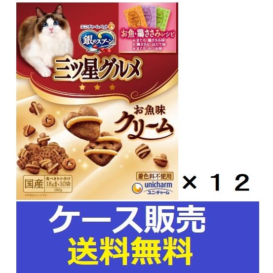 まとめ販売） 「ユニチャーム 三ツ星グルメ お魚味クリーム お魚・鶏 