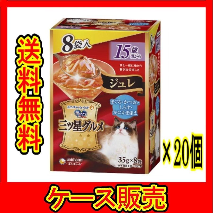 ユニ・チャーム 本物 銀のスプーン 三ツ星グルメ パウチ ジュレ 15歳頃