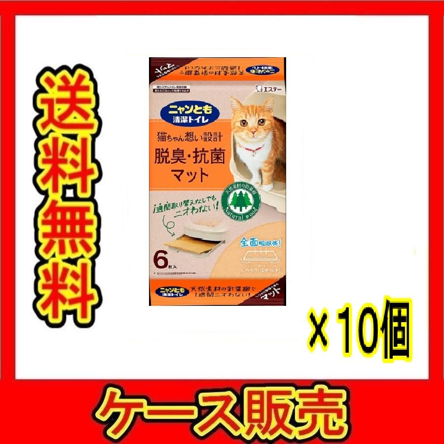 ニャンとも清潔トイレ （1ケース販売）「ニャンとも清潔トイレ