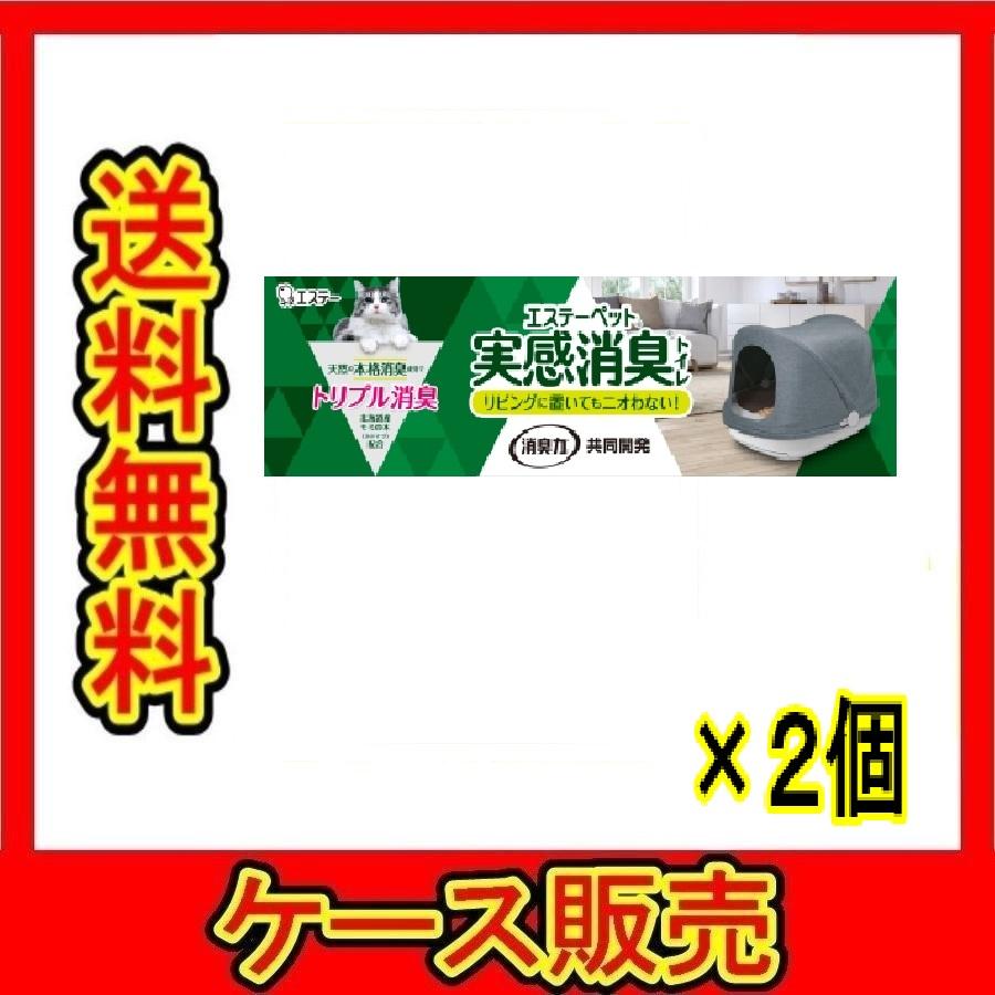 1ケース販売)「エステーペット 実感消臭本体セット 猫用 1ケース販売)「エステーペット 実感消臭本体セット 猫用