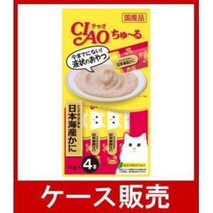 （1ケース販売）「チャオ　ちゅ〜るとりささみ＆日本海産かに    １４ｇ×４本    ＄」　48個の詰合せ