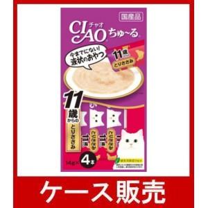（1ケース販売）「チャオ　ちゅ〜る１１歳ささみ                １４ｇ×４本    ＄」　48個の詰合せ