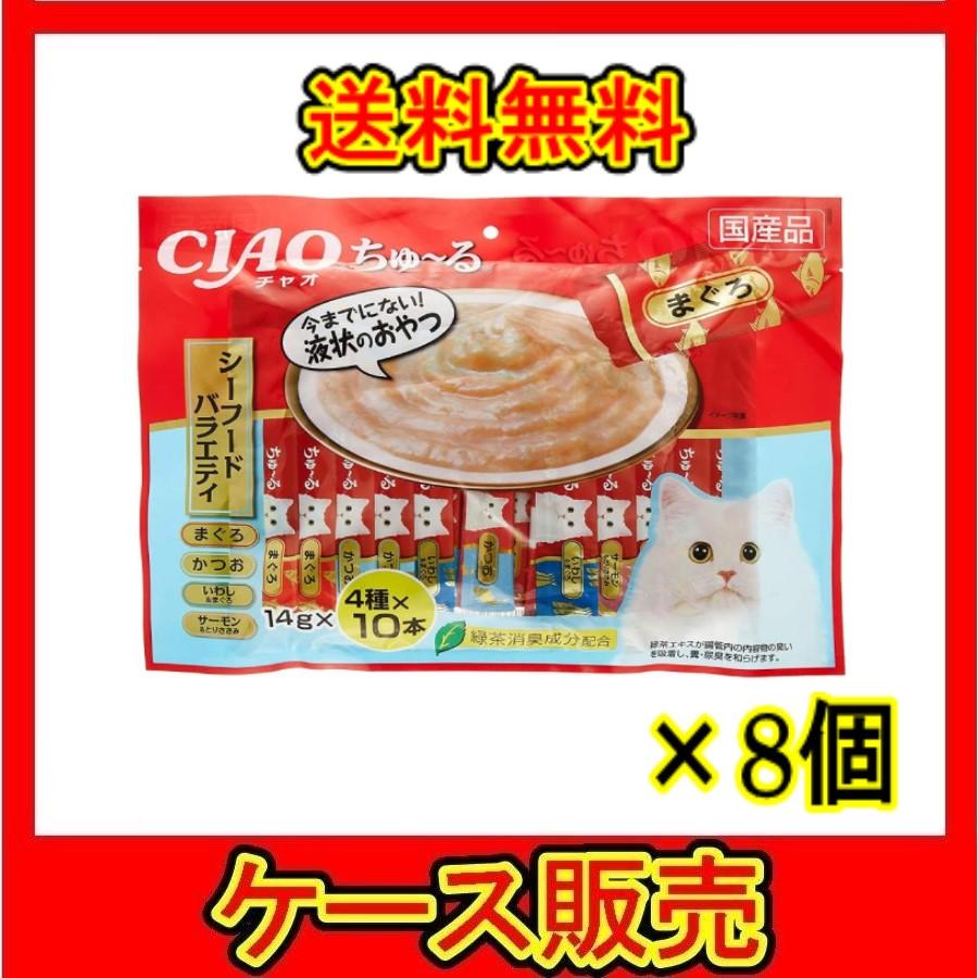 まとめ販売） 「チャオ (CIAO) 猫用おやつ ちゅ~る シーフード