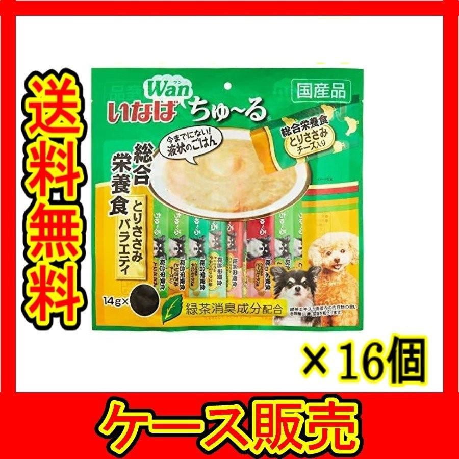ケース販売） 「いなば 犬用おやつ ちゅーる 総合栄養食とり