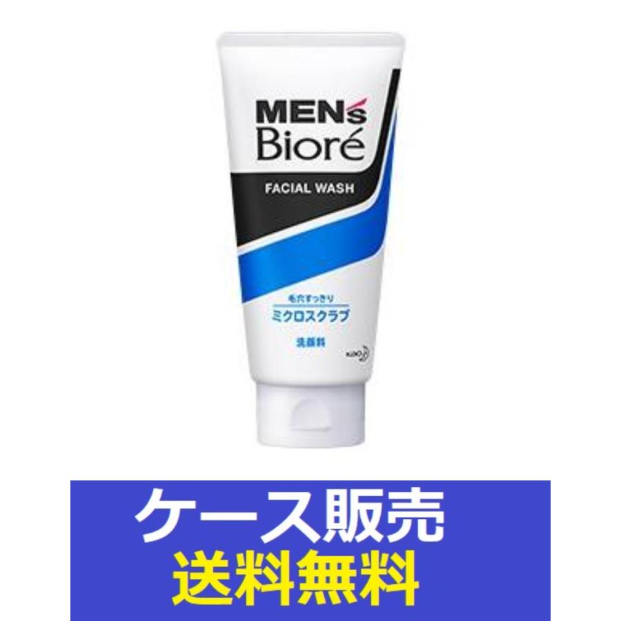 メンズビオレ （1ケース販売）「メンズビオレ ミクロスクラブ洗顔