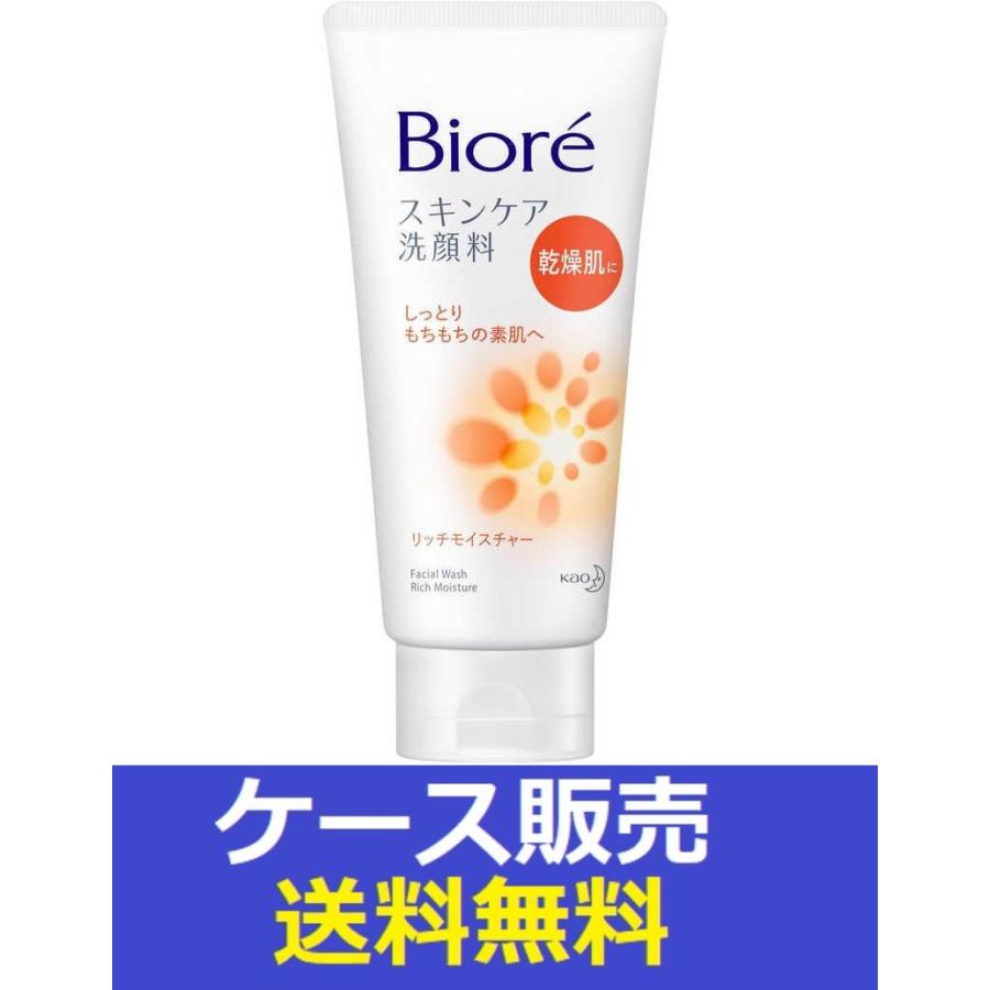 Biore （1ケース販売）「ビオレ スキンケア洗顔料 リッチモイスチャー 