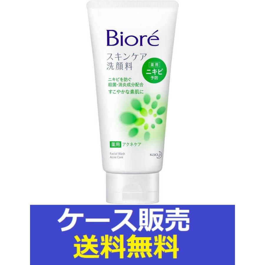 Biore （1ケース販売）「ビオレ スキンケア洗顔料 薬用アクネケア