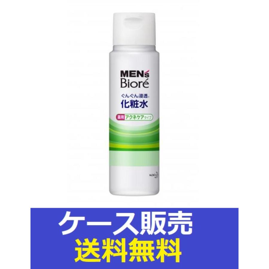 メンズビオレ （1ケース販売）「メンズビオレ 浸透化粧水 薬用