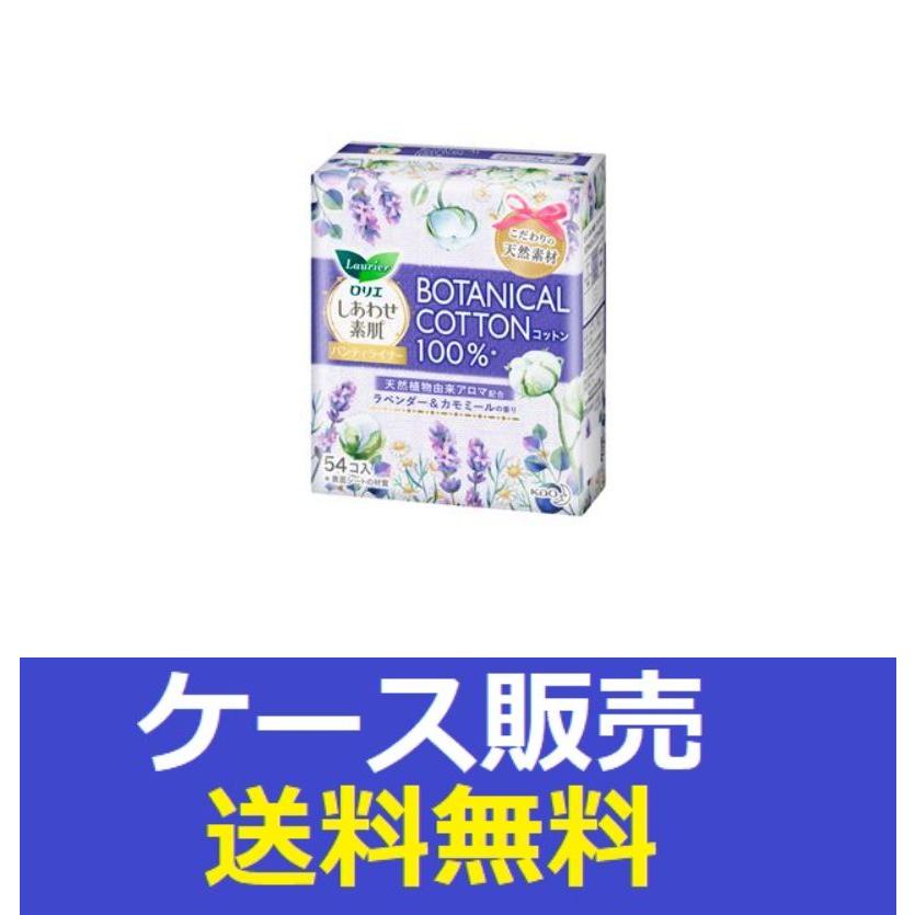 （1ケース販売）「ロリエ　しあわせ素肌パンティライナー　ボタニカル　コットン１００　ラベンダー＆カモミール　５４コ入」　24個の詰合せ