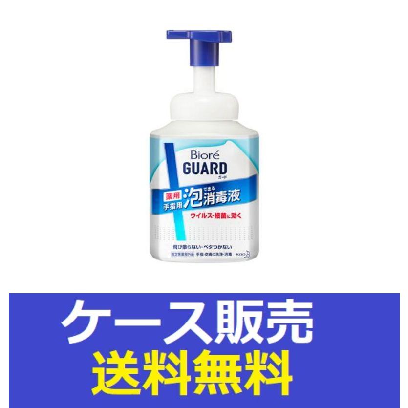 ☆専用☆花王 ビオレガード 薬用泡消毒液 420ml 18本セット2箱セット ビオレガード 薬用泡で出る消毒液 本体 420mL 1箱（18本入） - アスクル
