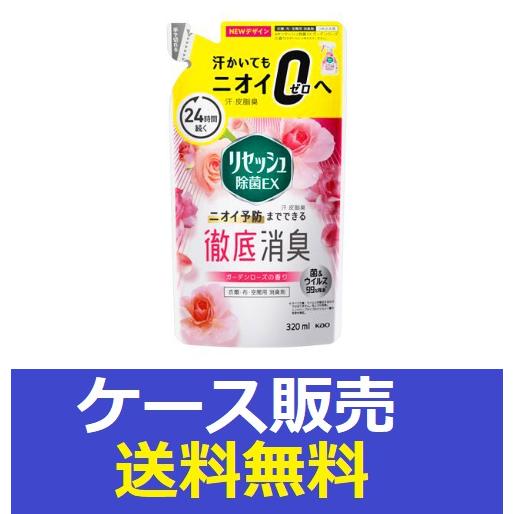 1ケース販売）「リセッシュ除菌EX ガーデンローズの香り つめかえ用 