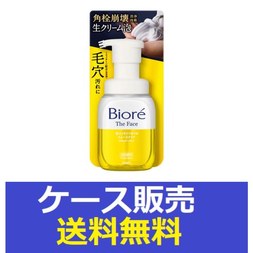 Biore （1ケース販売）「ビオレ ザフェイス 泡洗顔料 スムースクリア