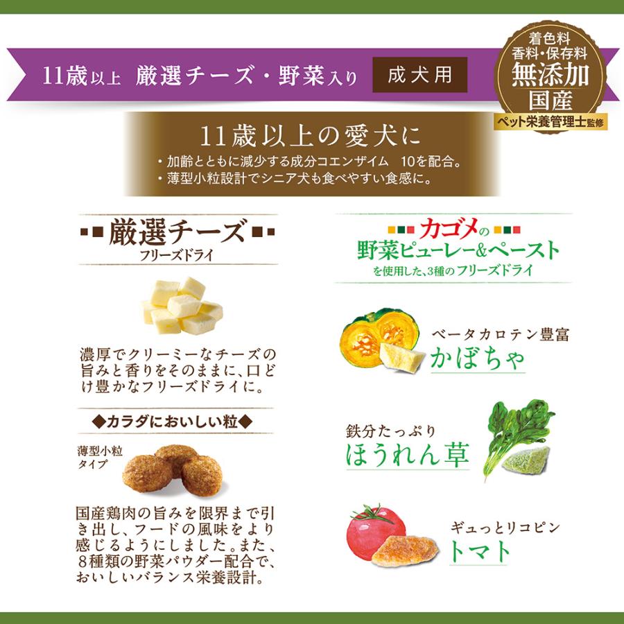 （1ケース販売）「コンボ　ピュア　ドッグ　１１歳以上　１．４４ｋｇ」　8個の詰合せ_2