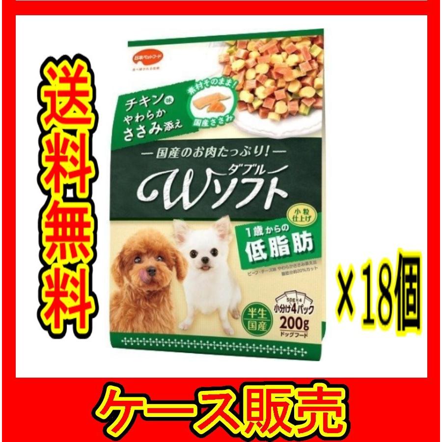 ダブルソフト 200g×18袋 チキン味 やわらかささみ添え １歳からの低脂肪 ダブルソフト 200g×18袋 チキン味 やわらかささみ添え 1歳から
