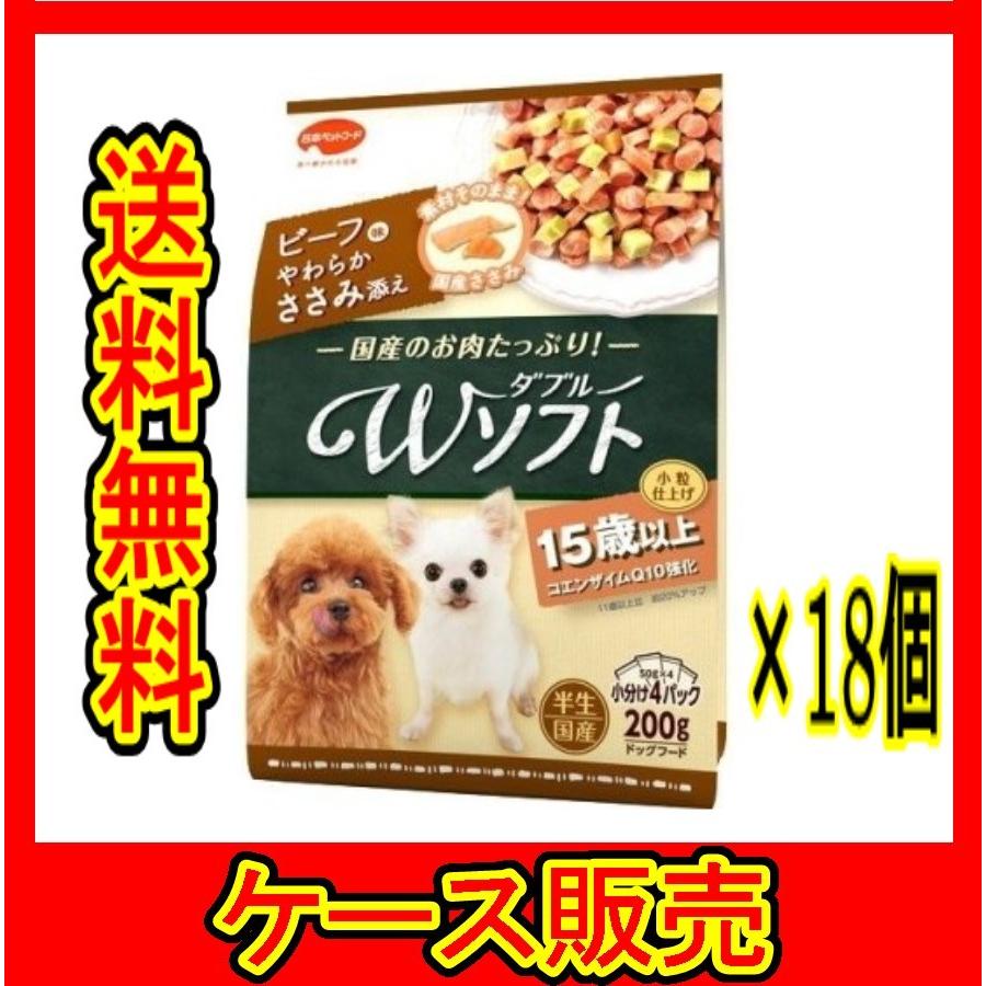 ケース販売） 「日本ペット ビタワン君のWソフト 15歳以上 ビーフ味 
