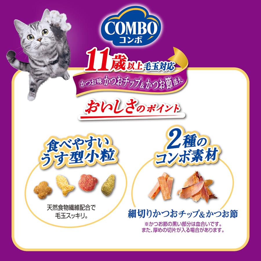 （1ケース販売）　「コンボ　キャット　毛玉対応１１歳以上　かつお味・かつおチップ・かつお節添え　６００ｇ　日本ペット　」　12個の詰合せ_2