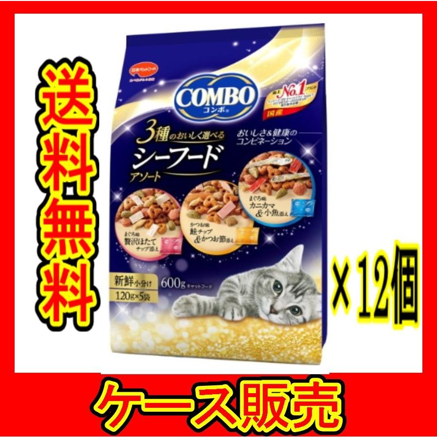 COMBO （1ケース販売） 「コンボ キャット シーフードアソート 600g