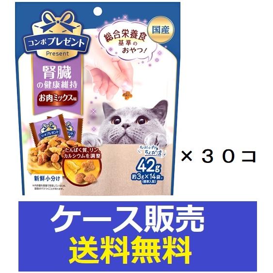 COMBO （1ケース販売）「コンボ プレゼント キャット おやつ 腎臓の