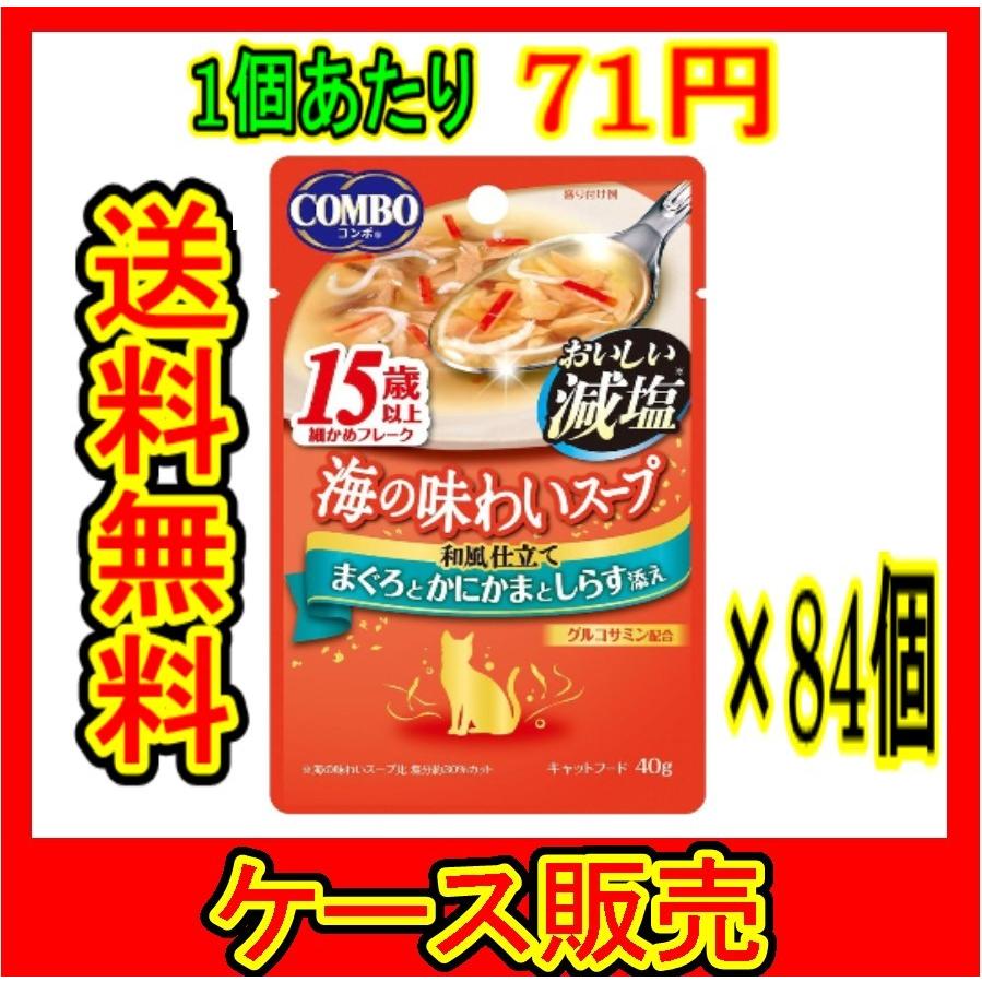 コンボ 海の味わいスープ おいしい減塩 15歳以上 まぐろとかつおぶしと鯛添え 40g×84袋 J9PMZEsf53, 猫用品 - centralcampo.com.br コンボ 海の味わいスープ おいしい減塩 15歳以上 まぐろとかつおぶしと鯛添え 40g×84袋 J9PMZEsf53, 猫用品 - centralcampo.com.br