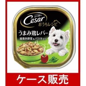 （ケース販売）　「ＣＥＨ３　シーザー　おうちレシピ　うまみ鶏レバー　緑黄色野菜＆パスタ入り　１００ｇ」　96個の詰合せ｜wakeari