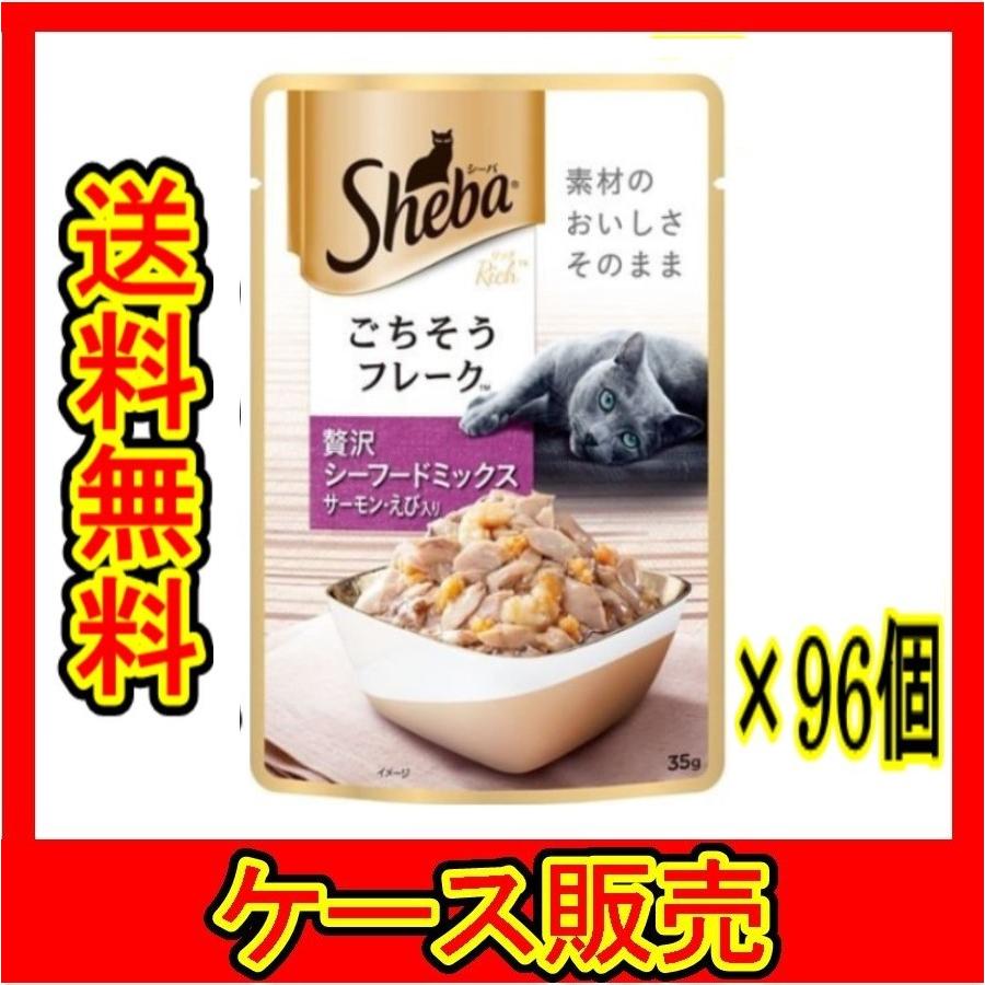 マースジャパン シーバ リッチ 35g 贅沢お魚ミックス まぐろ たい入り ごちそうフレーク