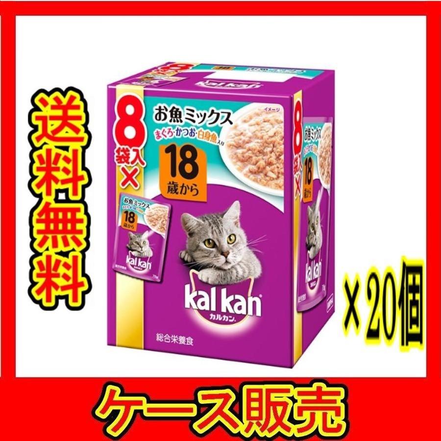 市販 カルカン パウチ お魚 お肉ミックス まぐろ かつお ささみ入り キャットフード お魚ミックス 成猫用 70g×160 ケース販売  fucoa.cl