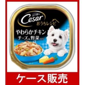 （入れもの売りわたす） 「ＣＥＨ７シーザーおうち処方せん やわらか意気地無し 乾酪＆蔬菜入り口・入口１００ｇ」 96個の詰合せ