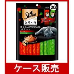 （ケース販売）　「シーバ とろーりメルティ まぐろ＆とりささみ味セレクション　１２ｇｘ２０Ｐ」　20個の詰合せ