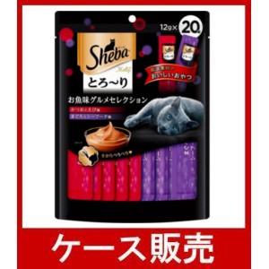 （ケース販売）　「シーバ とろーりメルティ　お魚グルメセレクション　１２ｇｘ２０Ｐ」　20個の詰合せ