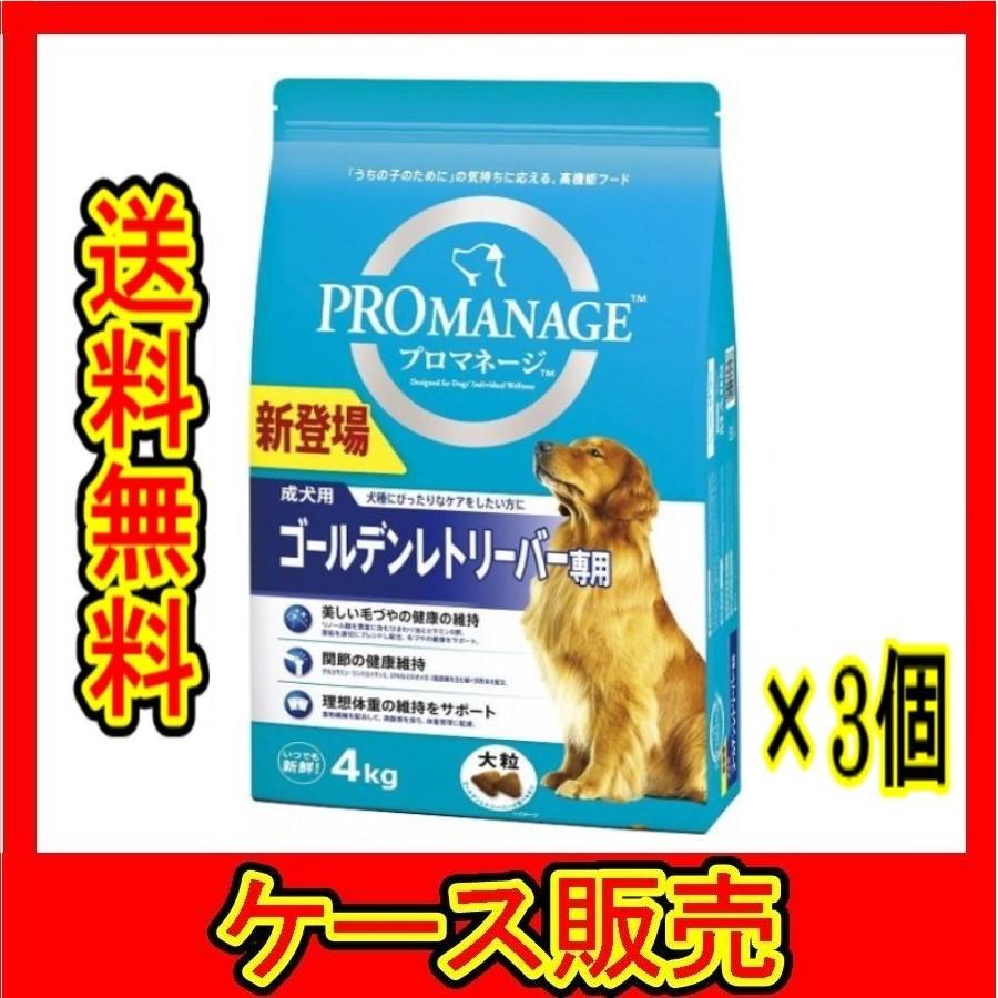 プロマネージ ドッグフード 成犬用 ゴールデンレトリーバー専用 4
