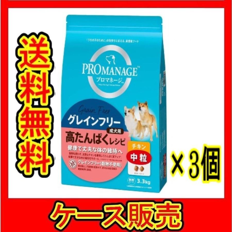 ケース販売） 「プロマネージ 成犬用 高たんぱくレシピ チキン 中粒 ３