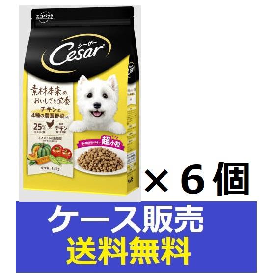 シーザー （まとめ販売） 「シーザードライ 成犬用 チキンと4種の農園