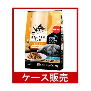 ケース販売 シーバ ディライト 素材のうま味レシピ 毛玉ケア 640g 12個の詰合せ Case4902397860280 春かぜ千里 日用良品 通販 Yahoo ショッピング