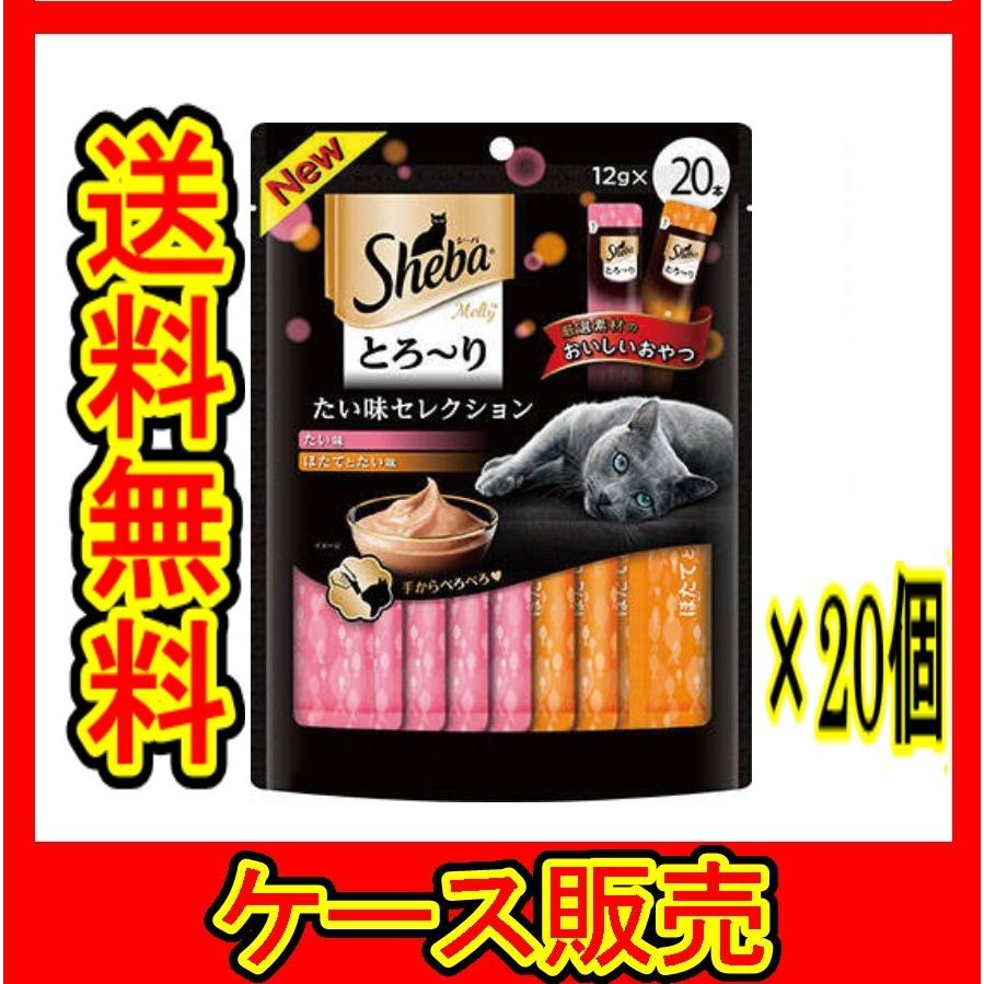 （ケース販売）　「シーバ とろ?り メルティ たい味セレクション 12ｇ×20Ｐ」　20個の詰合せ