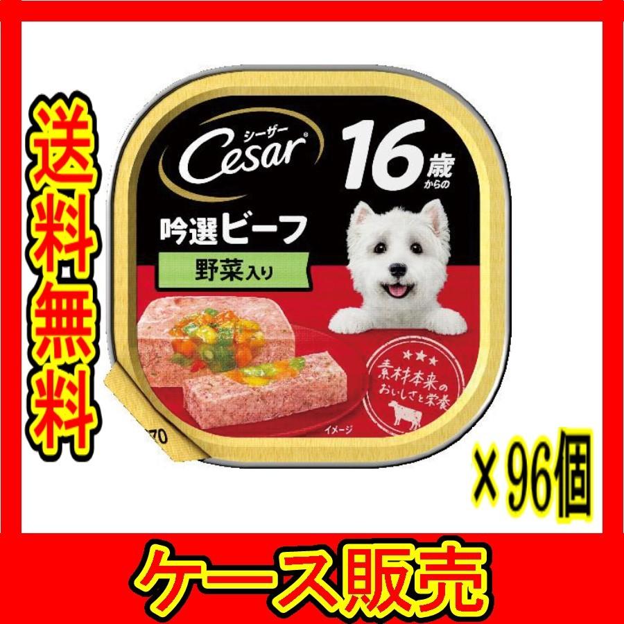 シーザー Cesar おうちレシピ 4ケースセット全96個 シーザー Cesar おうちレシピ 4ケースセット全96個 【公式通販】