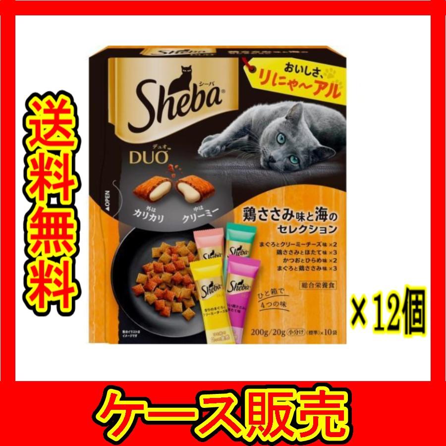 ケース販売） 「シーバ デュオ キャットフード 鶏ささみ味と海の