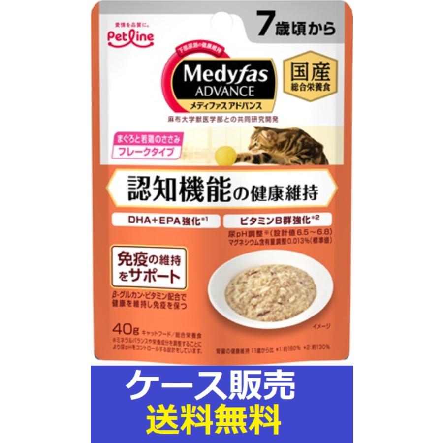 メディファス （1ケース販売）「メディファスアドバンスウェット 認知