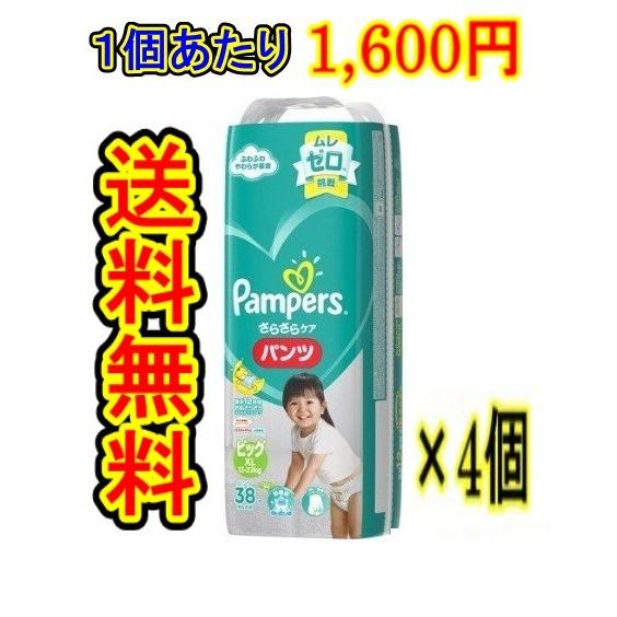 さらさらケア (ケース販売) 「パンパース おむつ さらさらケア さらさらケア (ケース販売) 「パンパース おむつ さらさらケア