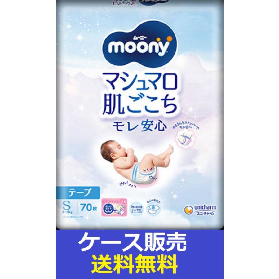 moony （1ケース販売）「ムーニー マシ…