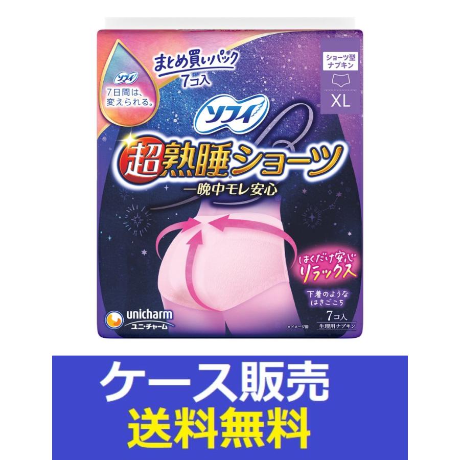 ソフィ（ユニ・チャーム） （1ケース販売）「ソフィ 超熟睡ショーツ