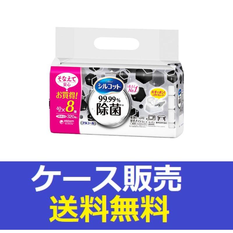 シルコット ウェット （1ケース販売）「シルコット 99．99％除菌