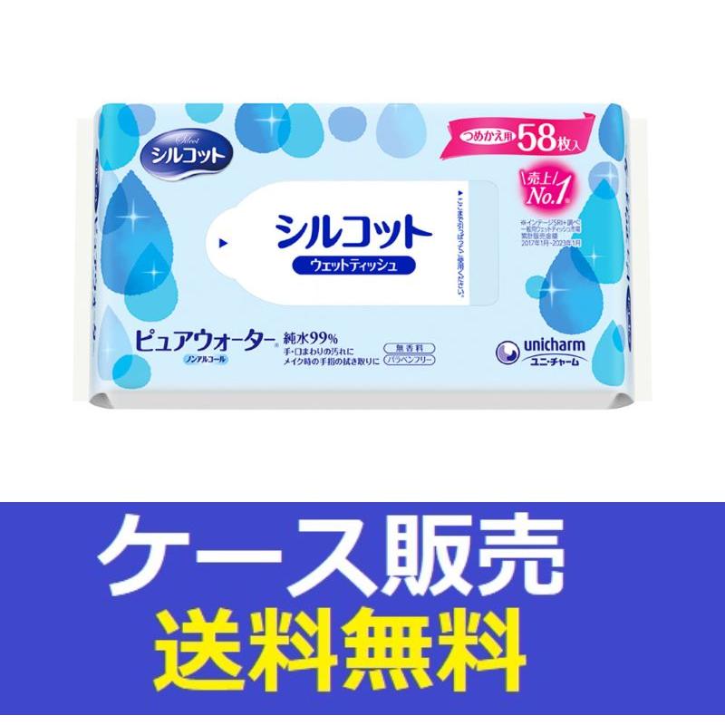 ウェットティッシュ シルコット ピュアウォーター 青 大量 まとめ売り Amazon.co.jp: シルコット 【厚手やわらかシート】 ウェットティッシュ