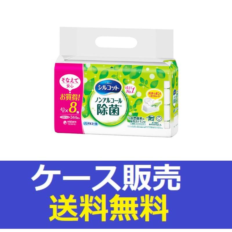 シルコット ウェット （1ケース販売）「シルコット ノンアルコール除菌 