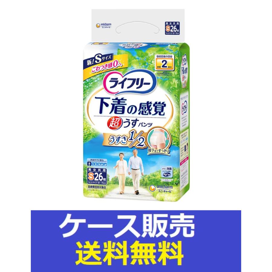 ライフリー 下着の感覚超うす型パンツ （1ケース販売）「ライフリー 超 