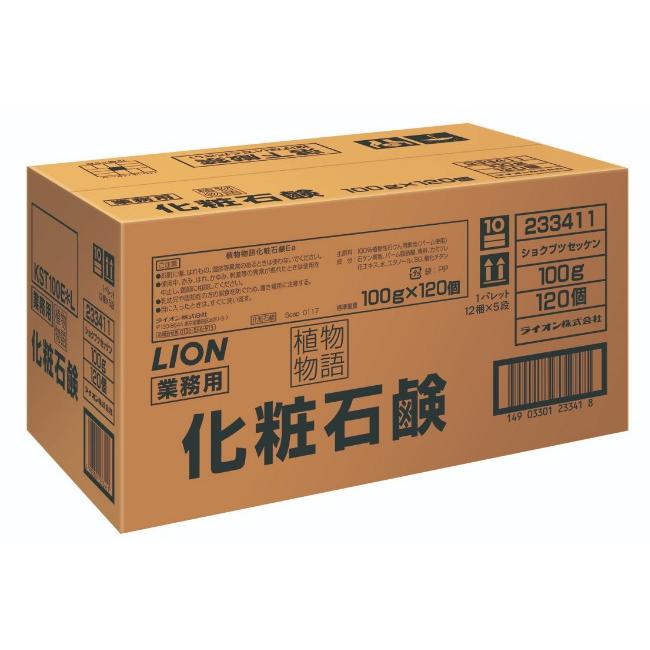 （容れもの売りわたす） 「御役目用石ケン 草木謂われ因縁 １００ｇ×１２０個」 ボディケア-せっけん