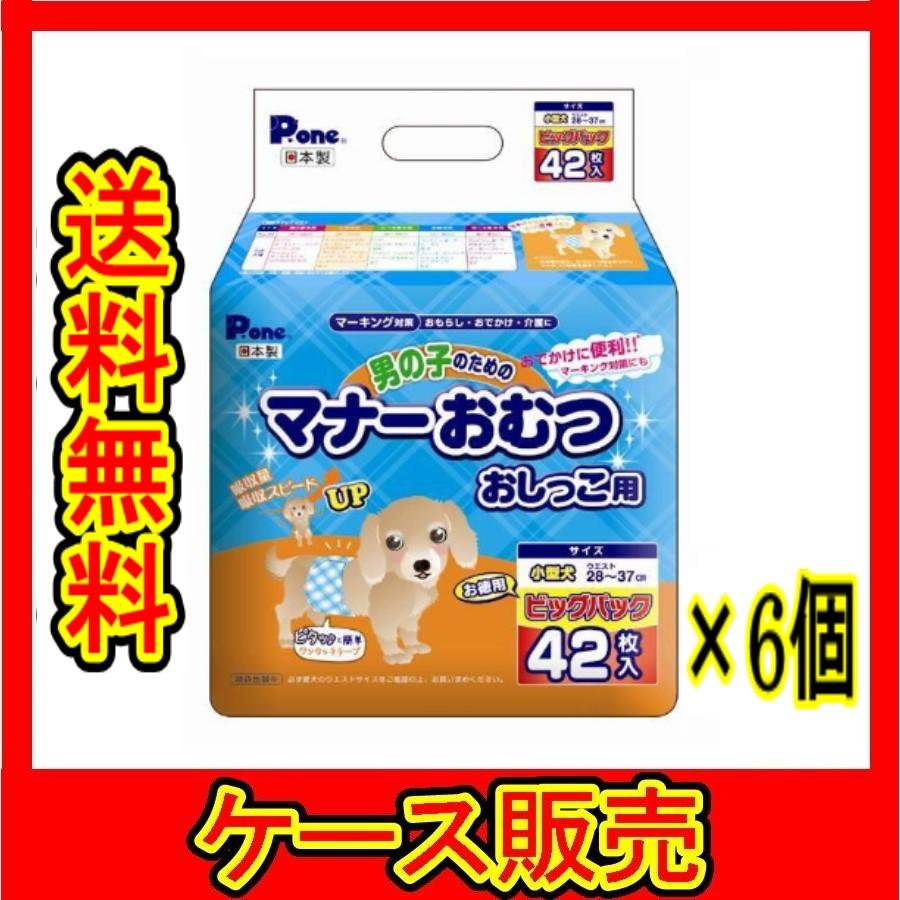 男の子のためのマナーおむつ おしっこ用　小型犬用　ビッグパック×6 第一衛材 男の子のためのマナーおむつおしっこ用ビッグパック 小型犬